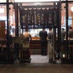 立ち呑み 晩杯屋 - 目黒川沿い、静かでお洒落な方にあるΣ(ﾟДﾟ)