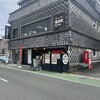 網元料理 徳造丸 本店