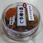 荻野屋 弦 - 荻野屋創業140周年記念峠の釜めし