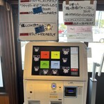 かみあり製麺 - 