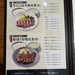 仙台牛たん串 きぐし KITTE大阪店 - 
