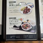 仙台牛たん串 きぐし KITTE大阪店 - 