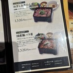 仙台牛たん串 きぐし KITTE大阪店 - 