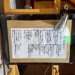 いざかや しん - スポットライトに照らされたお品書きです(o^^o)