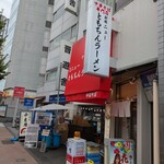 新橋ニューともちん - 店頭