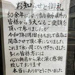 ラーメン そばよし - 