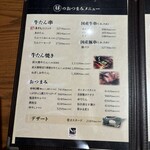 仙台牛たん串 きぐし KITTE大阪店 - 