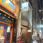 いざかや しん - 通りから上⬆️を見上げると看板が目に入ります(o^^o)