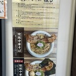 焼豚中華そば 啜る - 