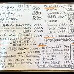 らーめん もんつきかかか - メニュー