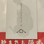 ミートスタジアム やまさん - 