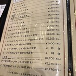 すゞ家 赤門店 - 