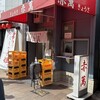 ぎょうざ専門店 赤萬 三宮店