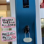 こだわりらーめん　麺太 - 