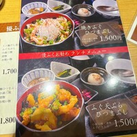 焼きふぐ 優ふく 北新地店 - 