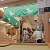 らーめん 鴨to葱 渋谷宮益坂店