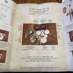 土俗村 蔘鷄湯 - 