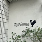 ナタ・デ・クリスチアノ - 