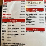 かの家 とみいち - 