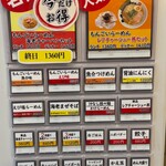 もんごいらーめん - 