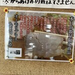 オーモリラーメン - 