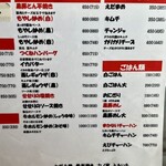 かの家 とみいち - 