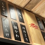 焼き鳥 きんざん - 