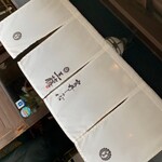 海鮮料理 雲丹しゃぶしゃぶ 工藤 - 