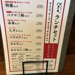 やきにくのバクロ - 