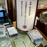 おせきもち - 店内