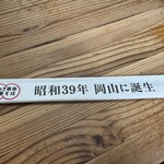 すわき後楽中華そば - 