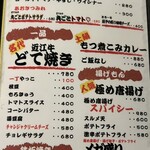 辛いもんや ギロチン - 