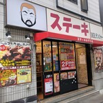 ミスターデンジャー - 