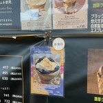 チルアウト&ソフトクリームバタケ 高岡店 - 