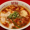 名古屋辛麺 鯱輪