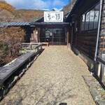 手打らーめん HIRO - 