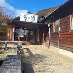 手打らーめん HIRO - 