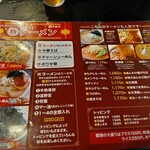 酒麺亭 潤 - 
