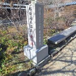 手打らーめん HIRO - 