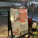 路地裏ピッツァバル ピーラルフ - 