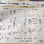 マルシン飯店 - 