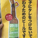 マルシン飯店 - 