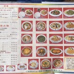 マルシン飯店 - 