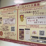 マルシン飯店 - 