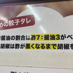 マルシン飯店 - 