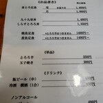 麦とろ 雪月庵 - 