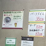 マルシン飯店 - 