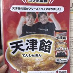 マルシン飯店 - 