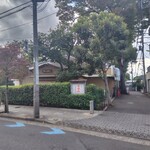 等々力 ひらさわ - 