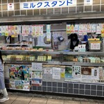 パンと牛乳の店 ミルクスタンド - 